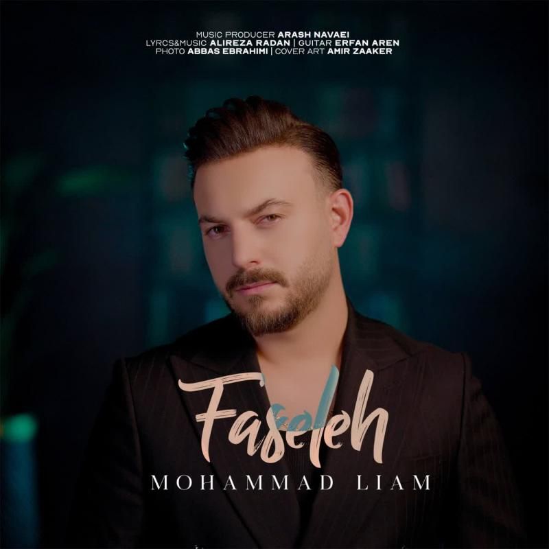 فاصله