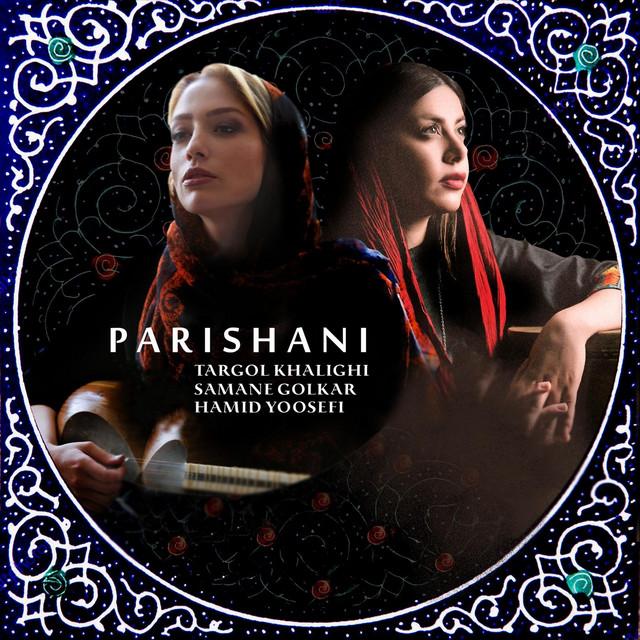 پریشانی