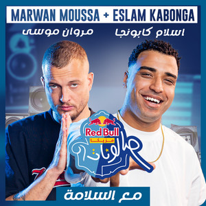 Ma3 ElSalama