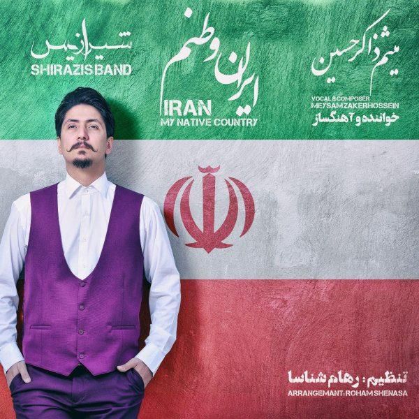 ایران وطنم