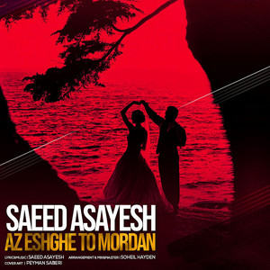 Az Eshghe To Mordan