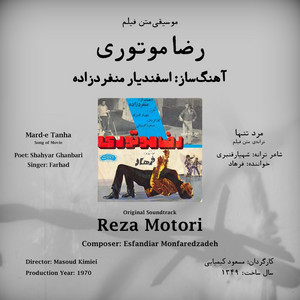 Reza Motori, Version Avval