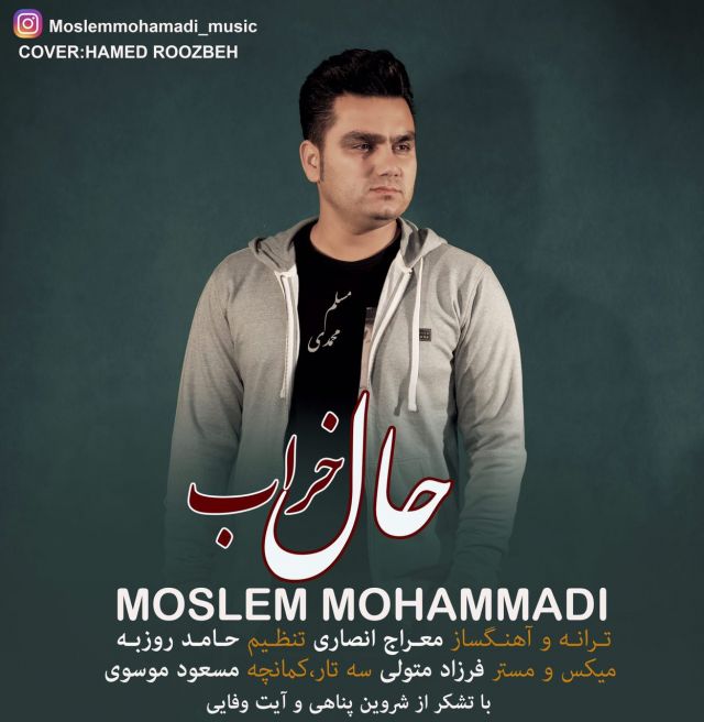 حال خراب
