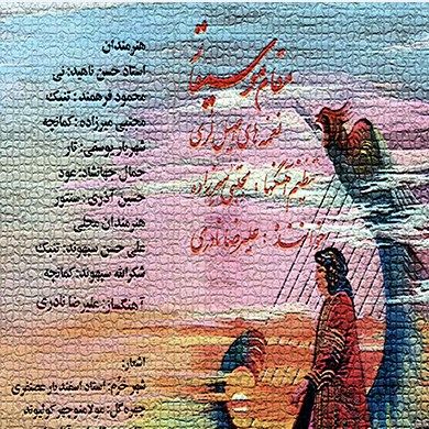 روزگار