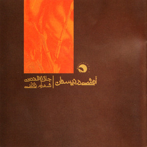 Zarbi (Melody Mazandarani)