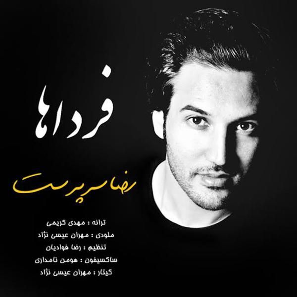 فرداها