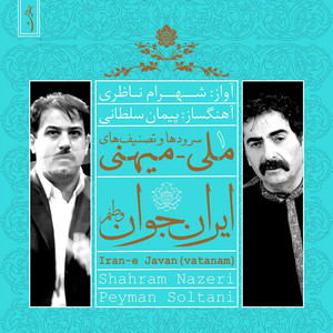 Iran-E Javan - Choral Version
