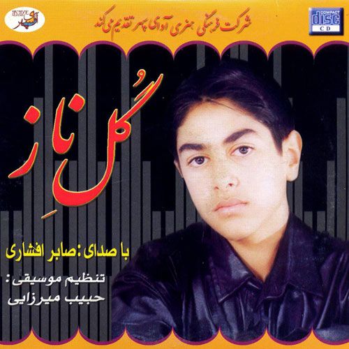 بی وفا
