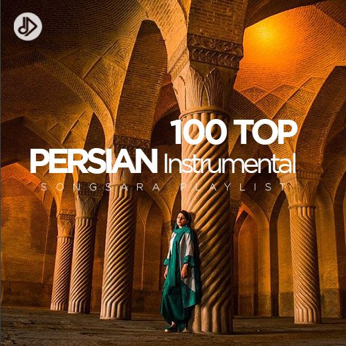 Stay With Me