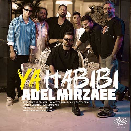 یا حبیبی