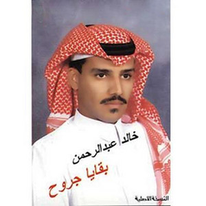 Bakaya Jorooh