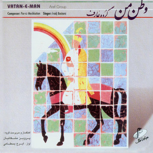 Pegah, Chaharmezrab