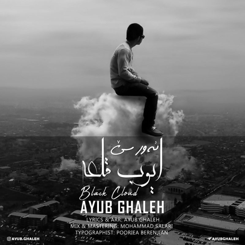 ئەور سی