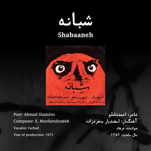 Shabaaneh