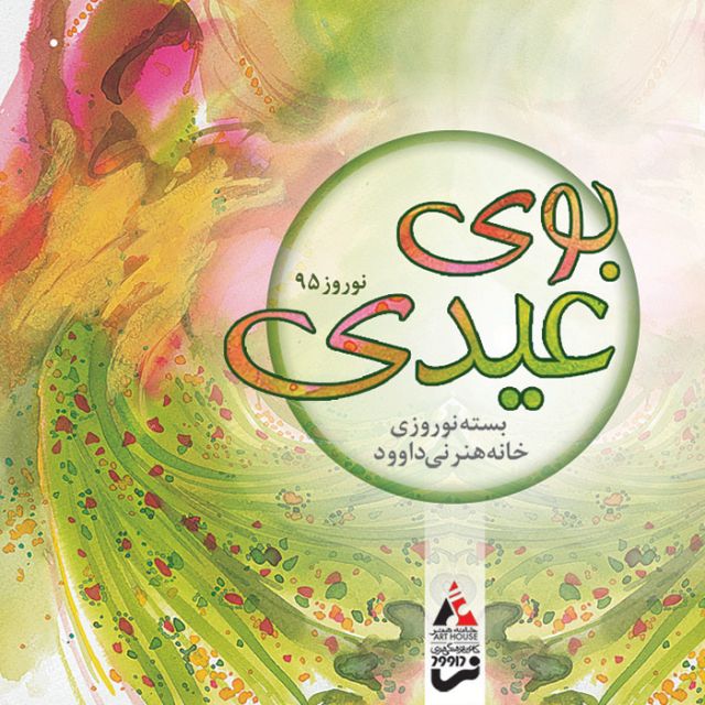ساقی ساقی