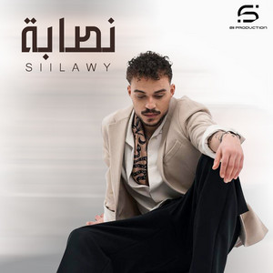 Nassaba