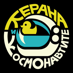 Няма