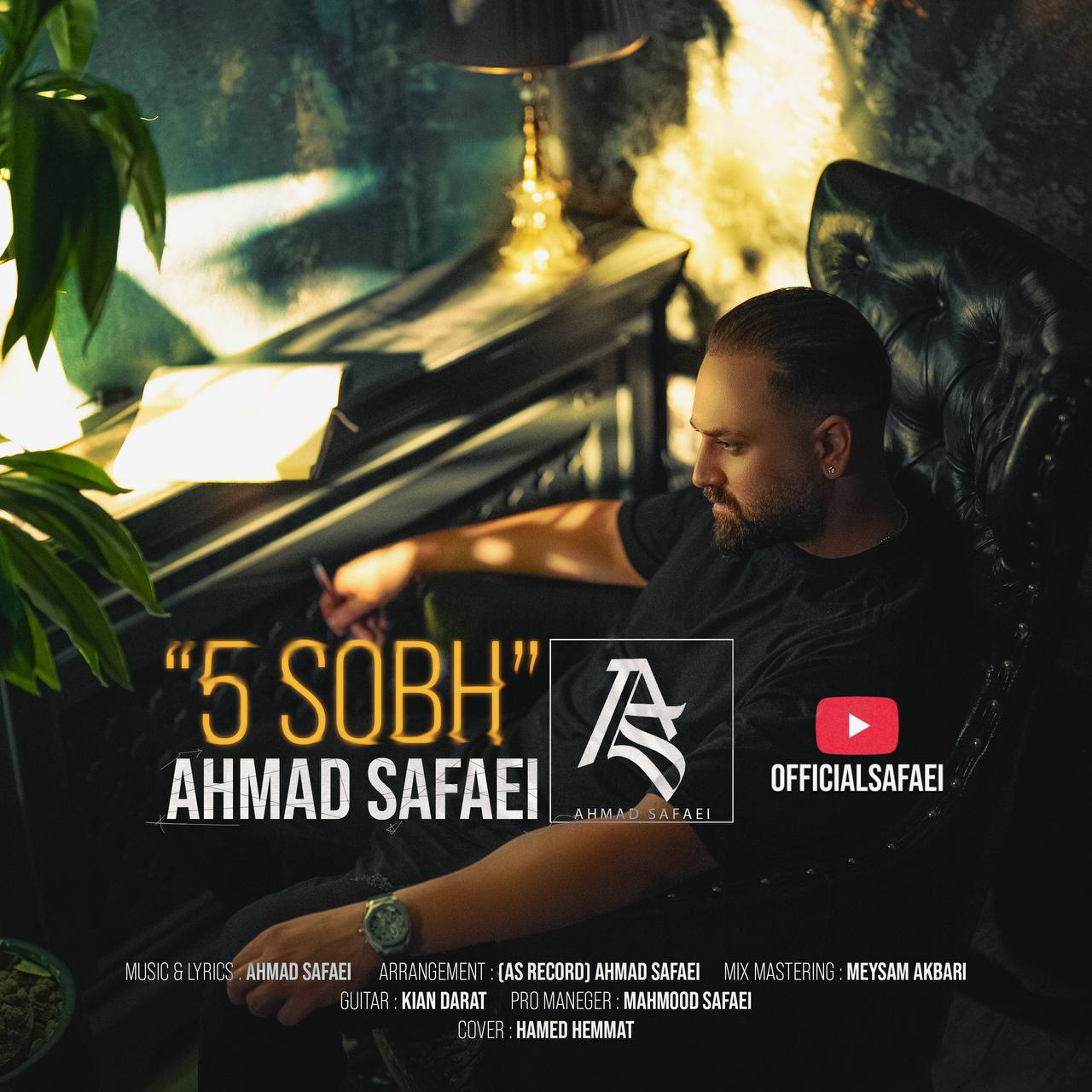 پنج صبح
