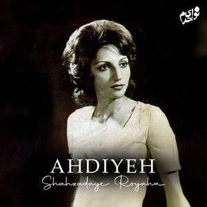 Shahzadaye Royaha