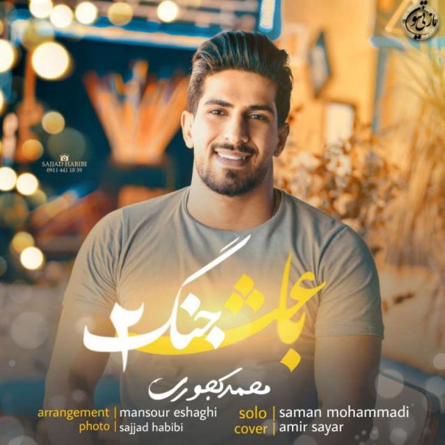 باعث جنگ