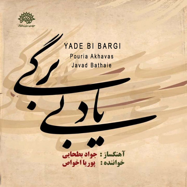 اردشیر کامکار