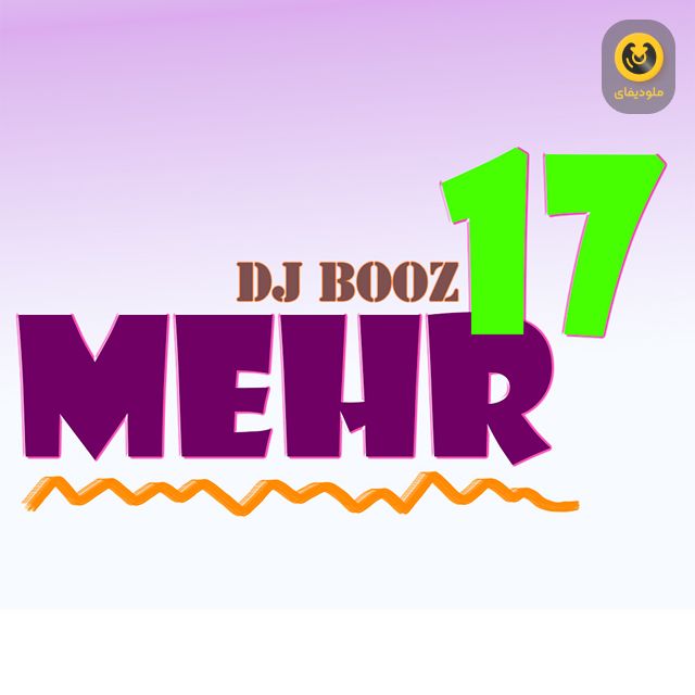 17Mehr