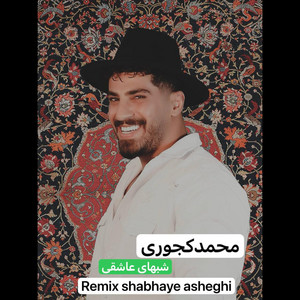 Shabhaye Asheghi