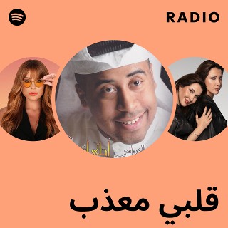 قلبي معذب Radio