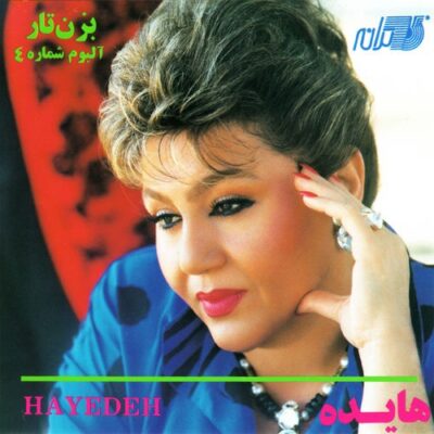 Afsaneyeh Hasti