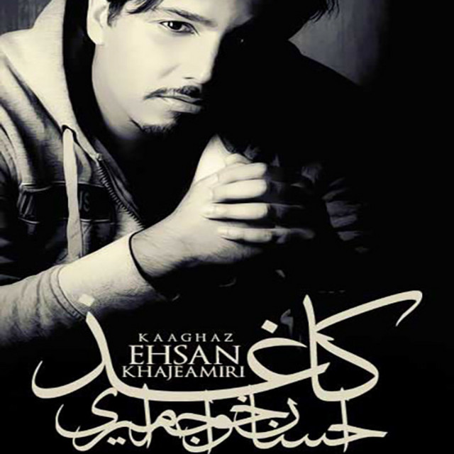 کاغذ
