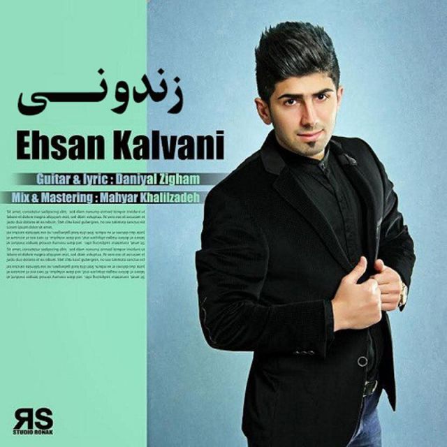 زندونی