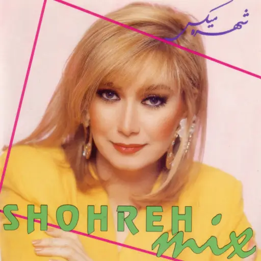 Kalaghe Domesiya (Remix) 2