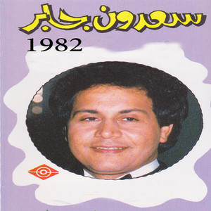 أريدك