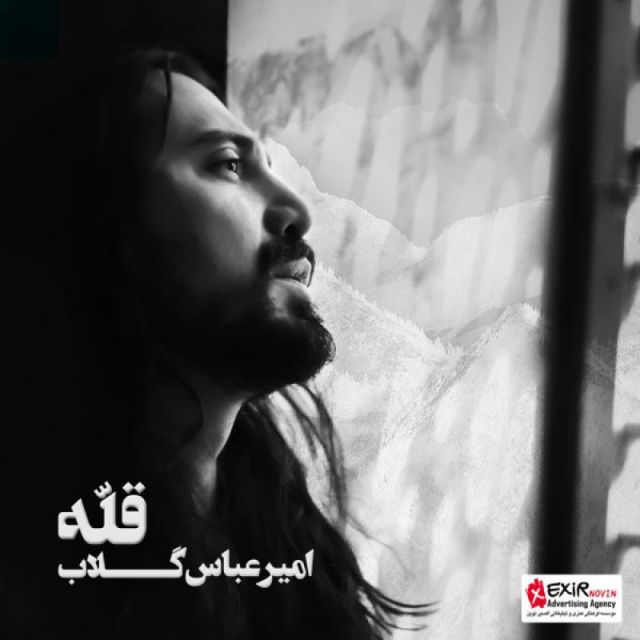 تو ازکجا پیدات شد