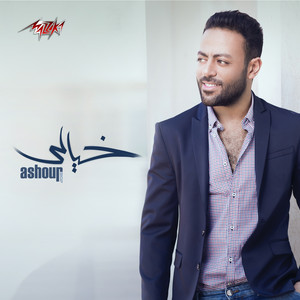 El Rak Al Neya