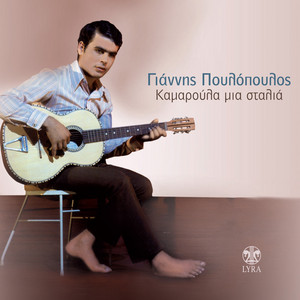 Frangosyriani