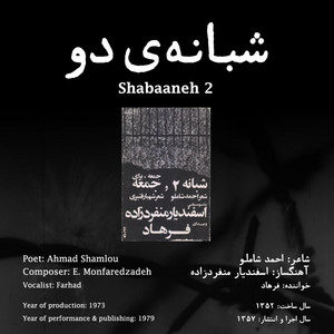 Shabaaneh, Vol. 2