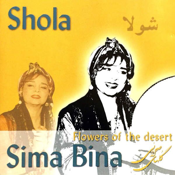 یه قل دو قب