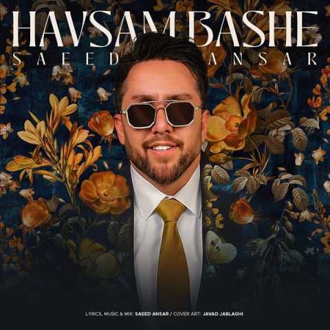 حواسم باشه