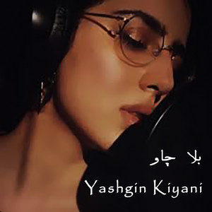 بلا چاو