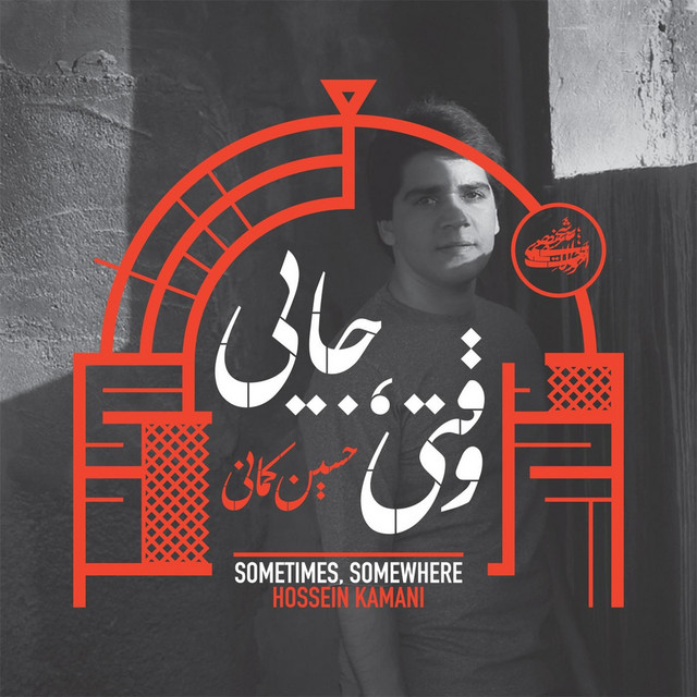 چرخه معیوب