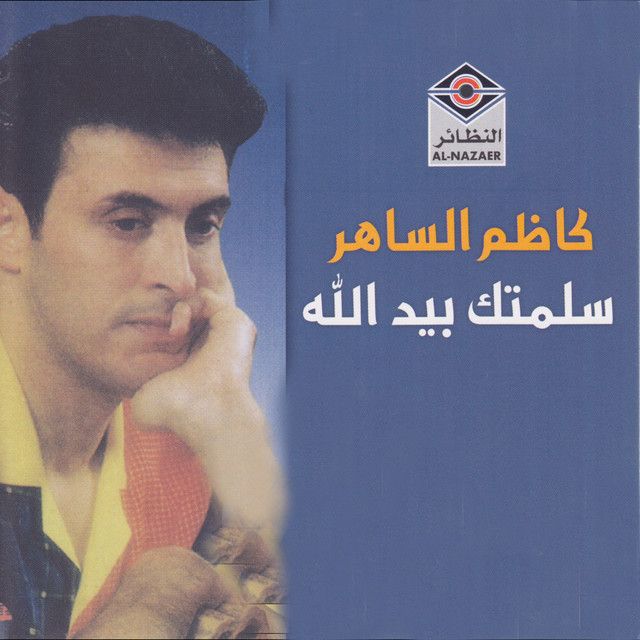 ما تحرك إحساسي