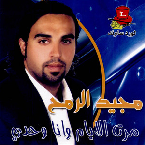 Ha El Sabiye