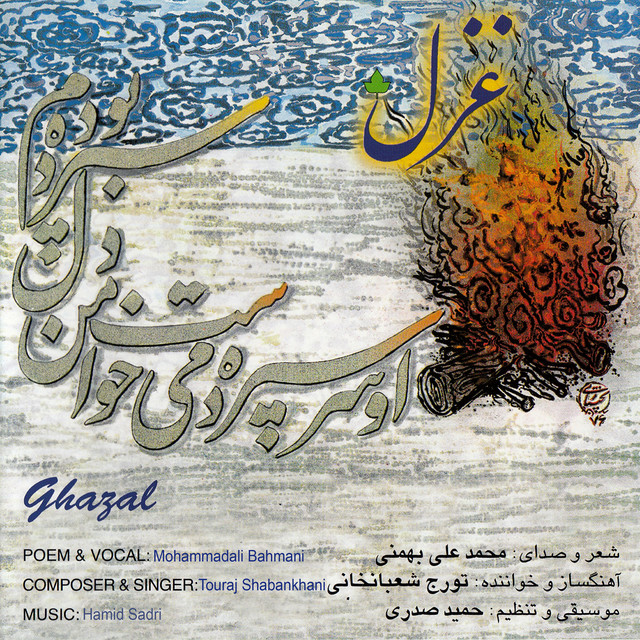 دل‌سپرده