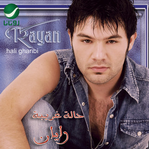 احلى غرام