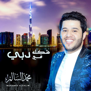 صدك اني