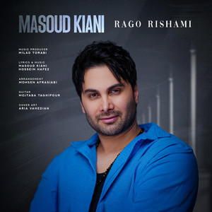Rago Rishami