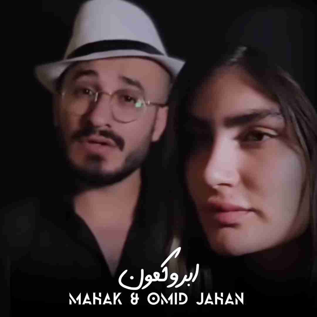 ابرو کمون