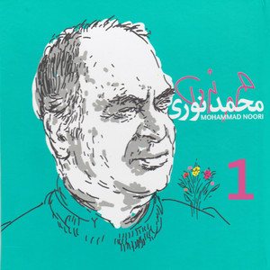 Avaz Ba Eshgh