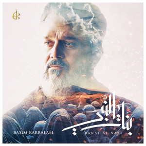 براءة دمعتي
